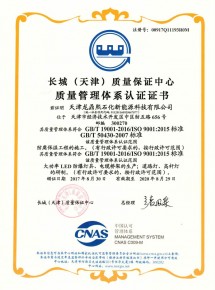 質(zhì)量管理體系認(rèn)證證書(shū)